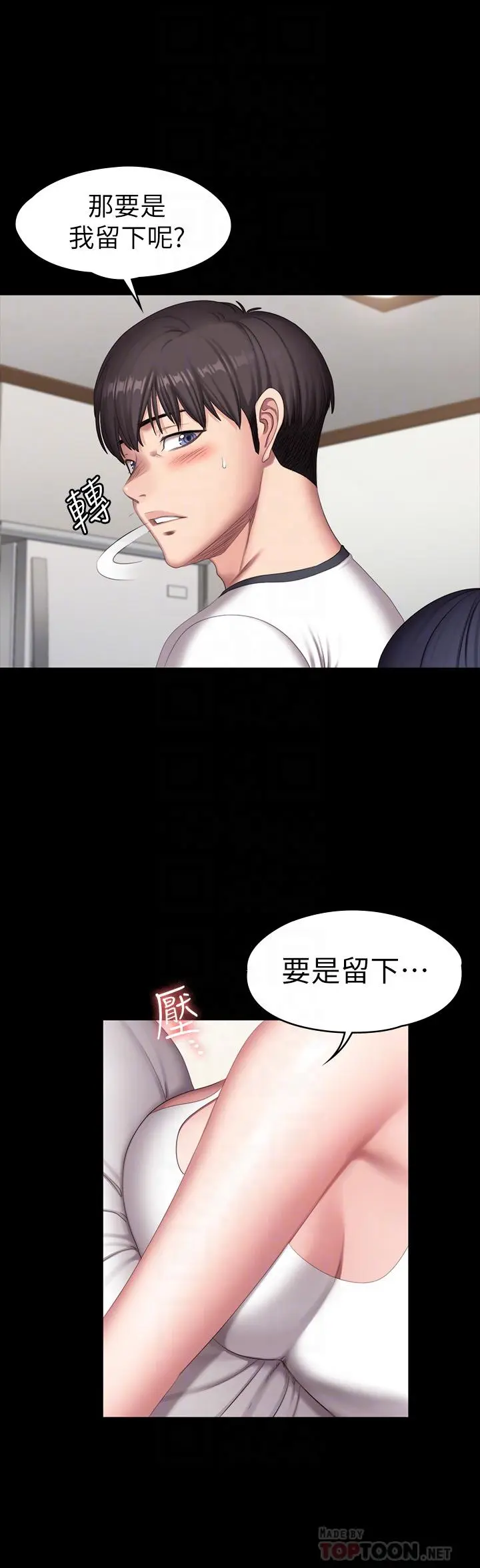 第82話