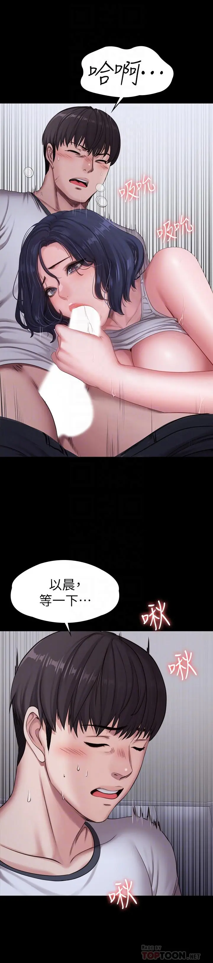 第83話