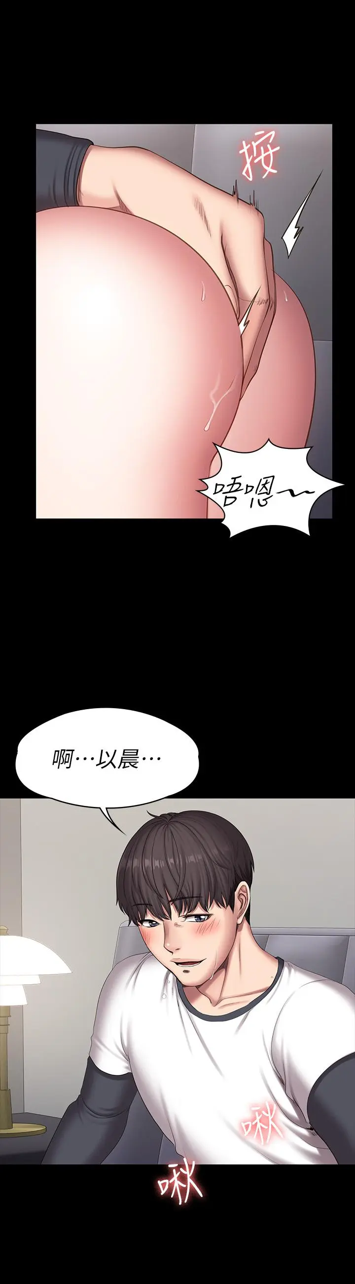 第83話