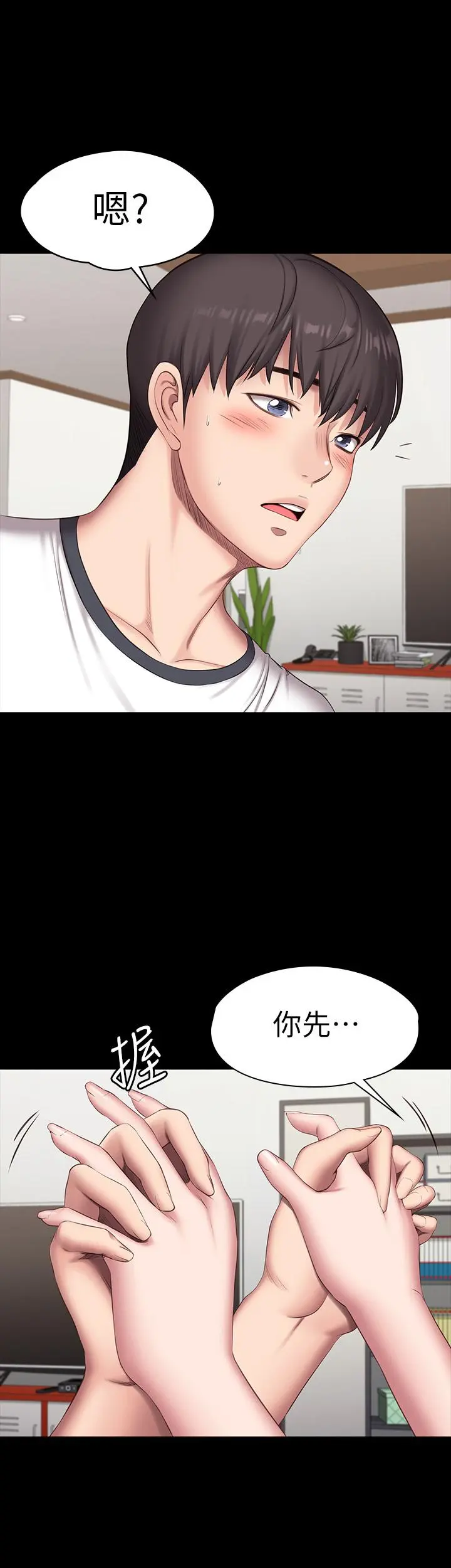 第83話
