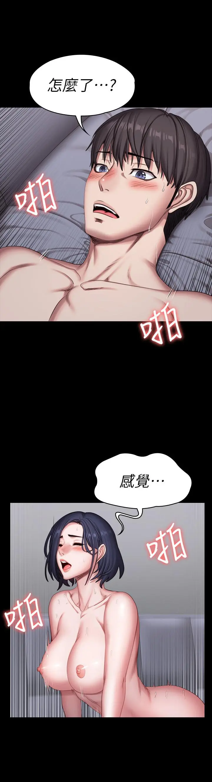 第83話
