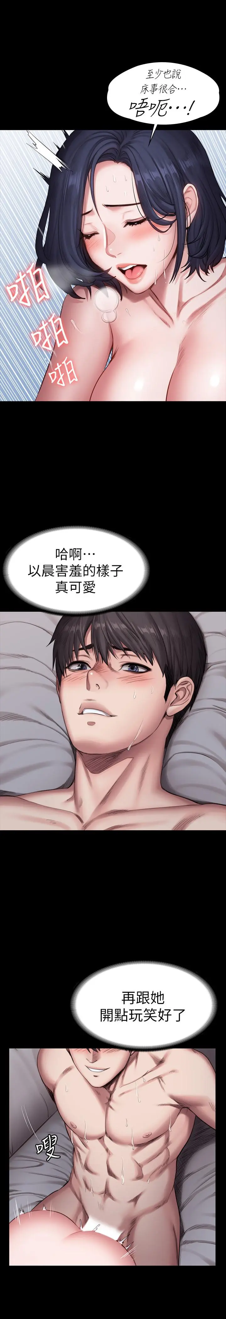 第84話