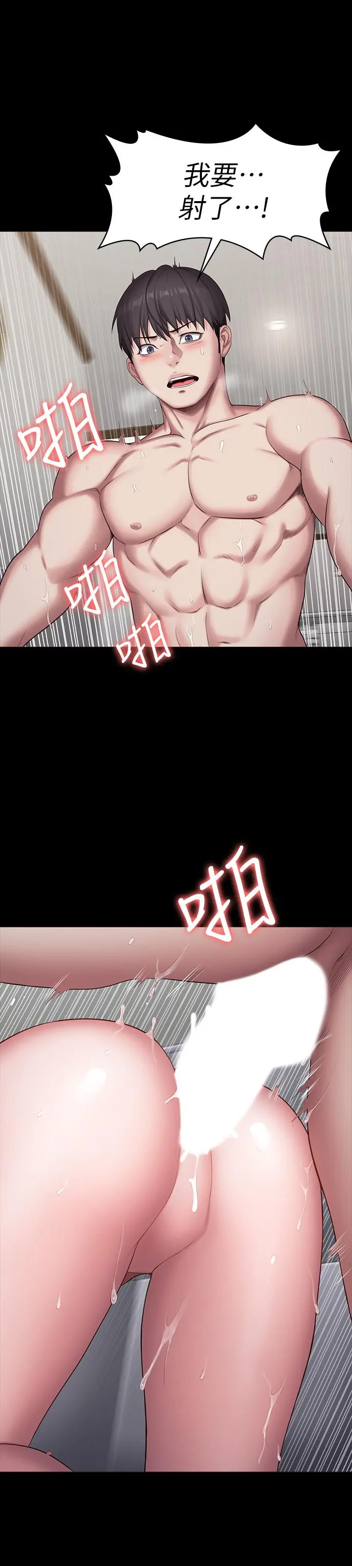 第84話