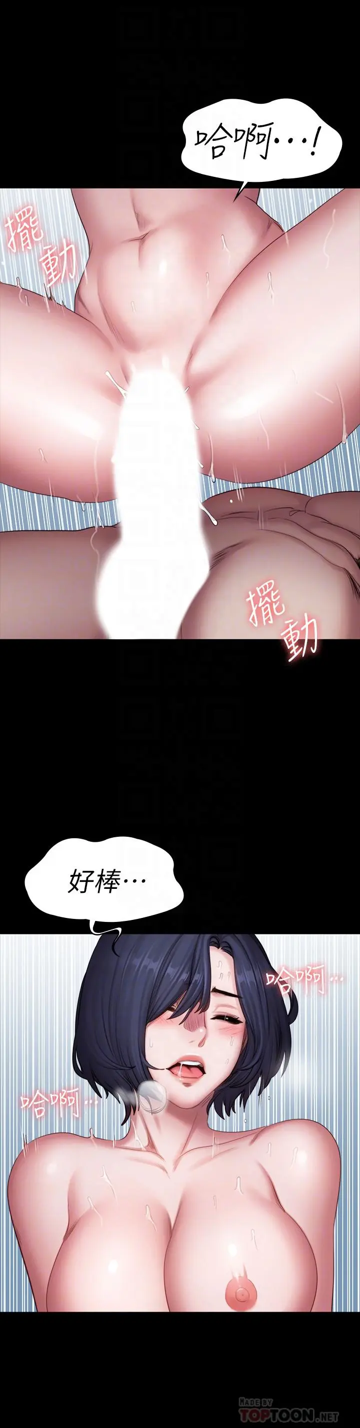 第84話