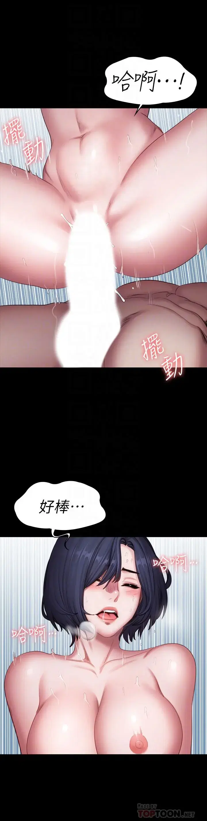 第84話