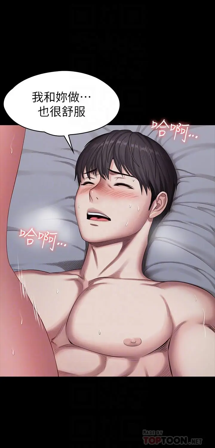 第84話