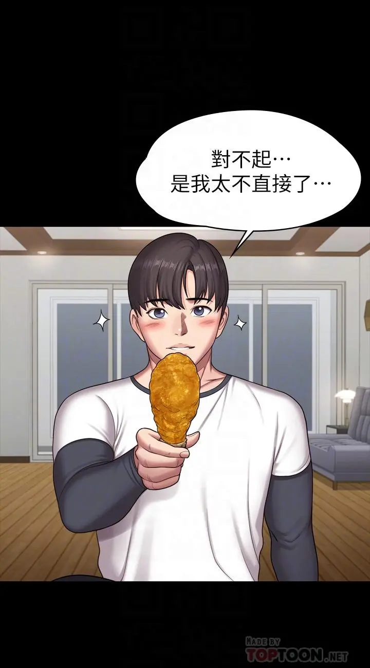 第85話