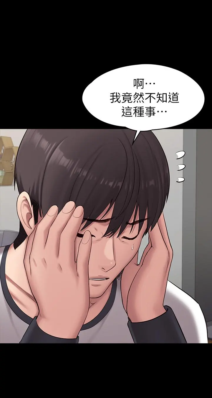 第85話