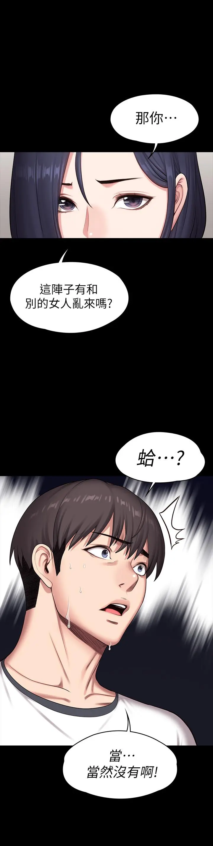 第85話