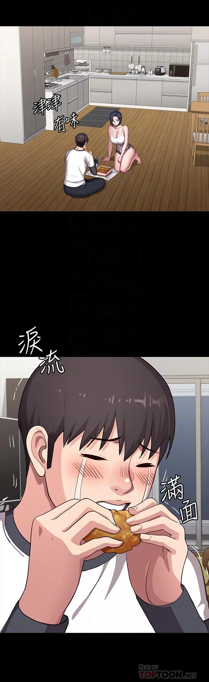 第85話