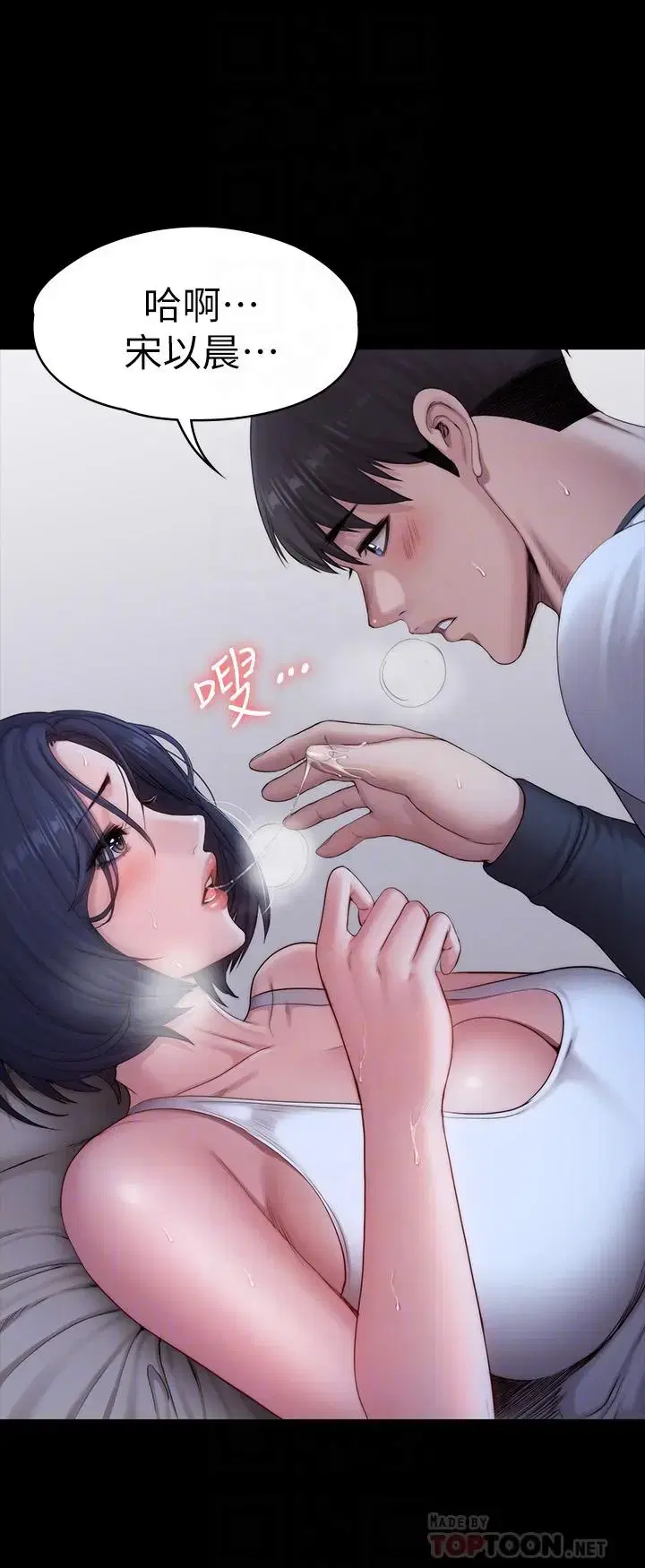 第86話