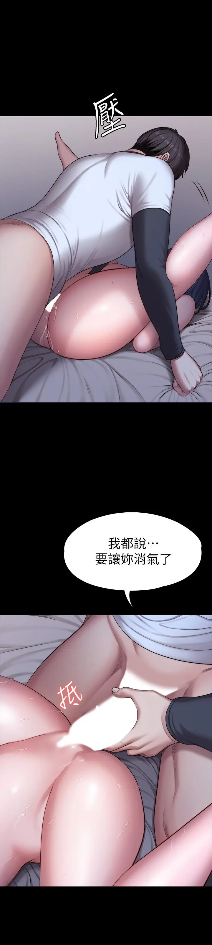 第86話