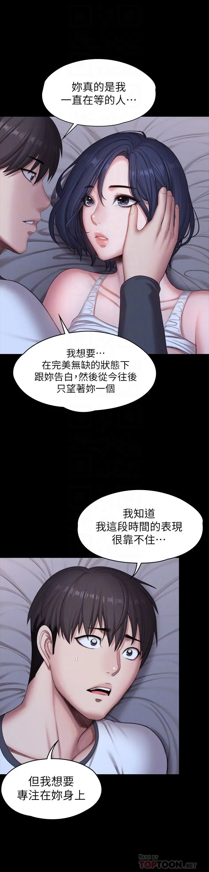第87話