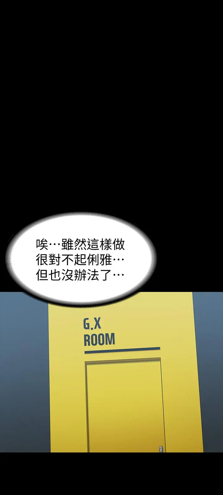 第87話