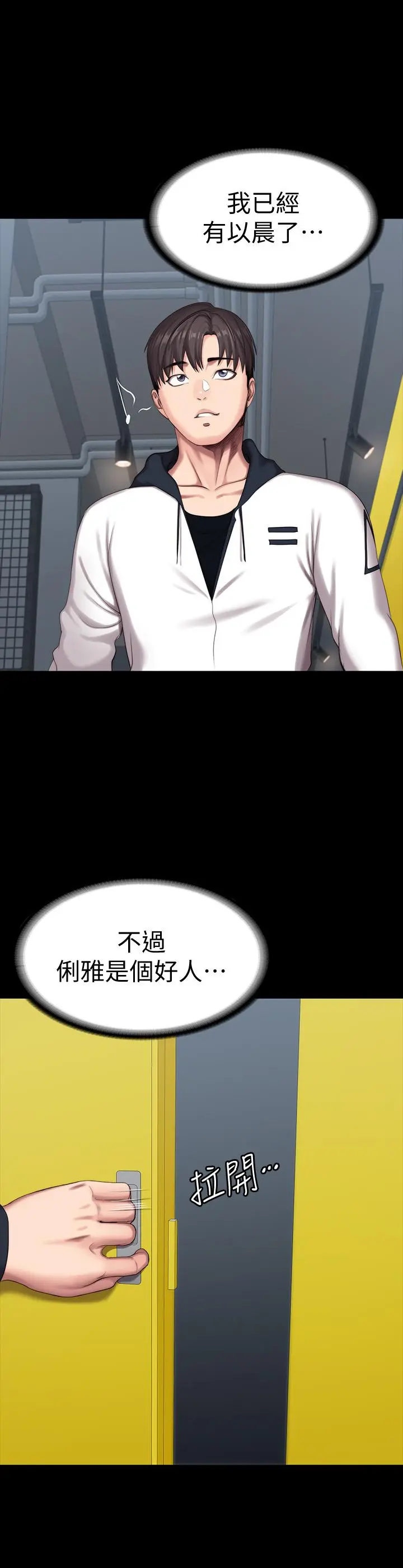 第87話