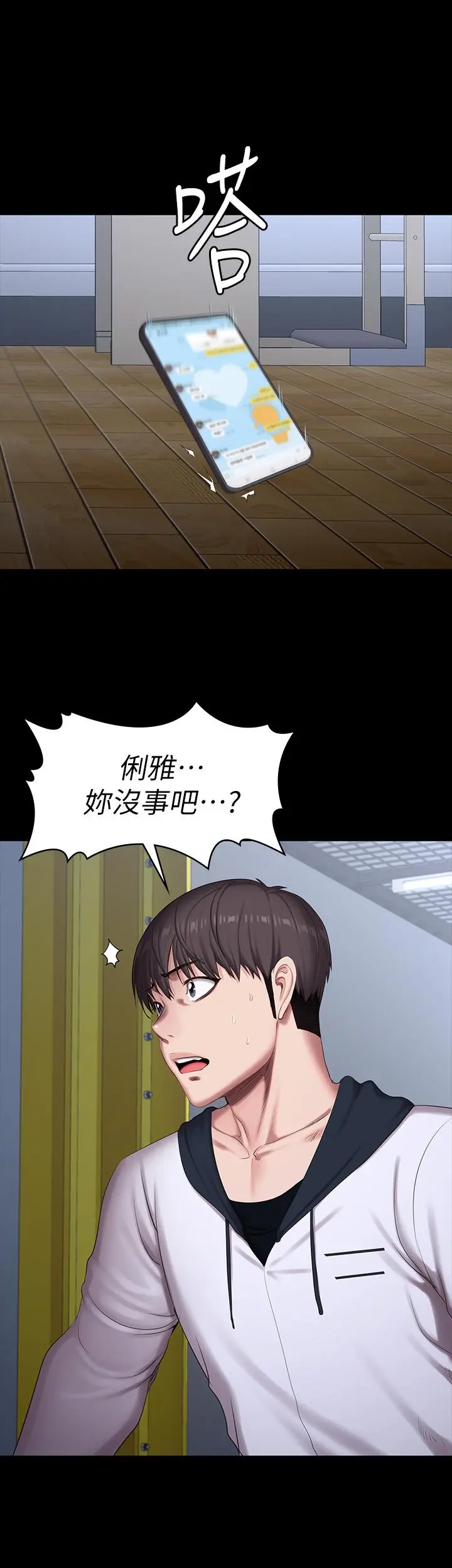 第87話