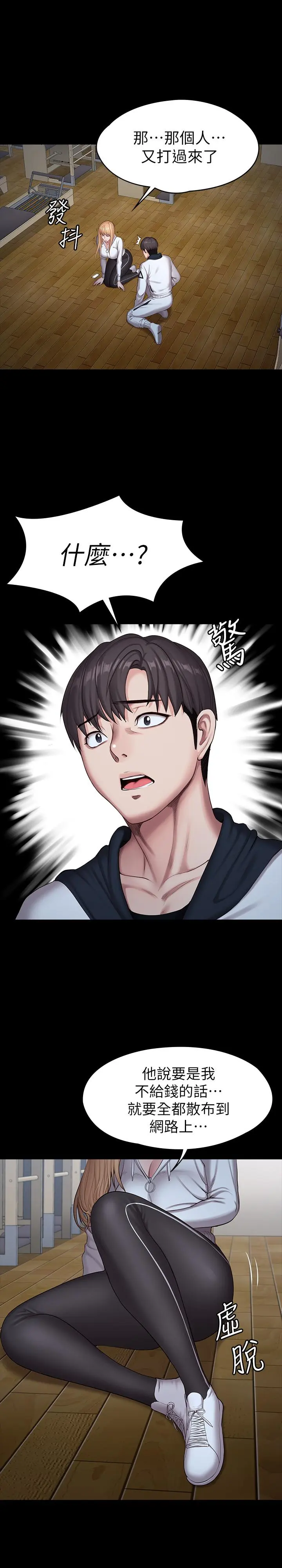 第87話