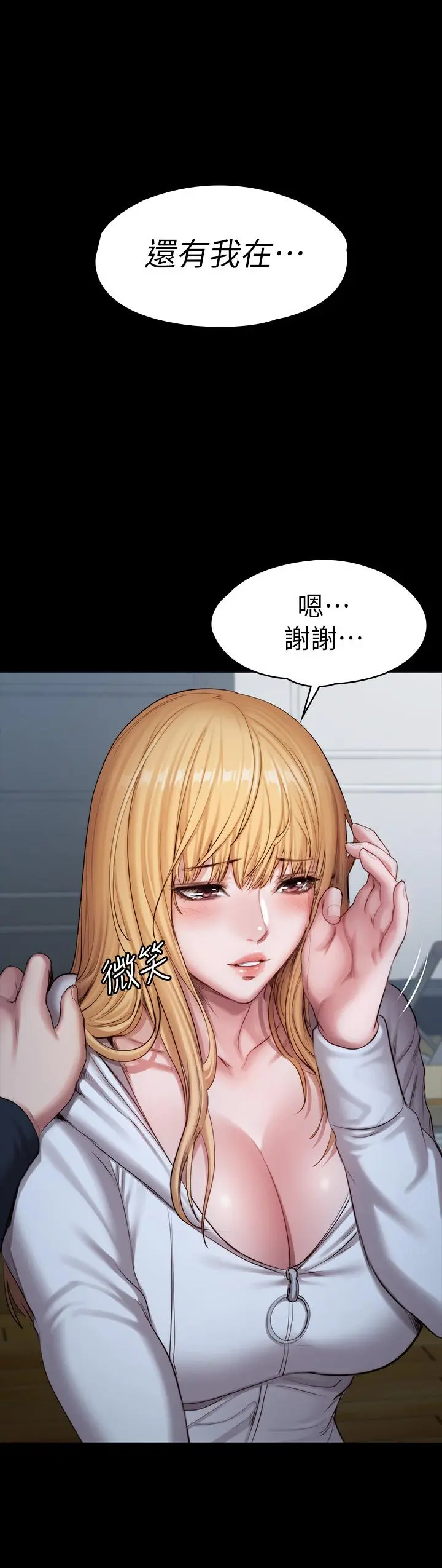 第87話