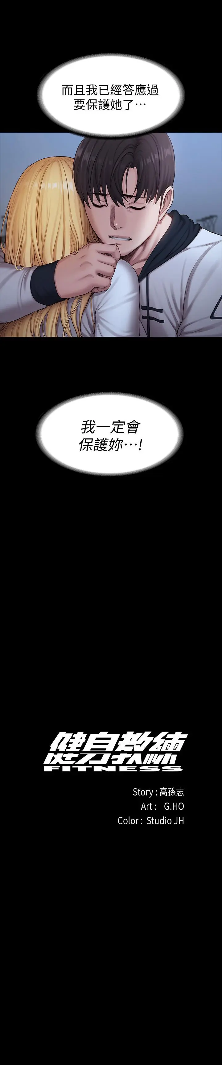 第88話