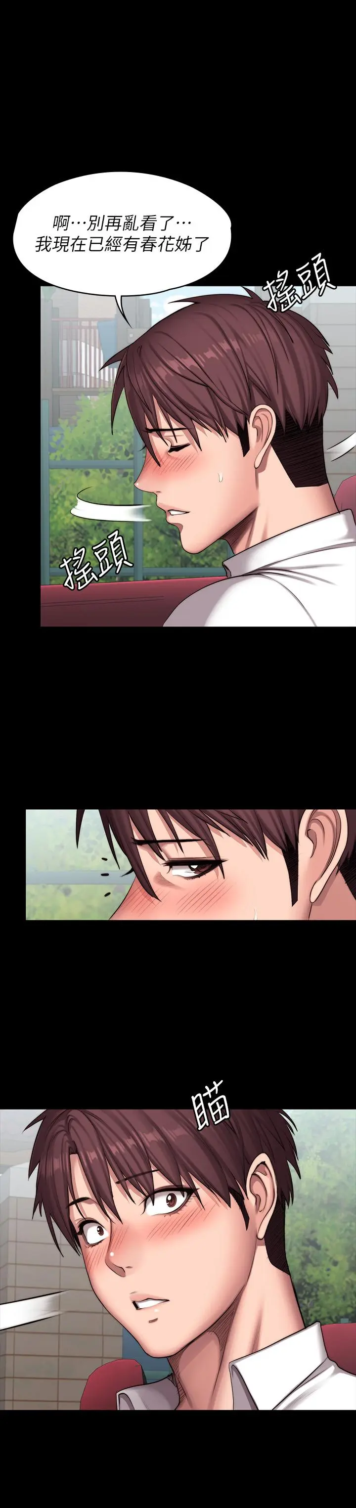 第88話