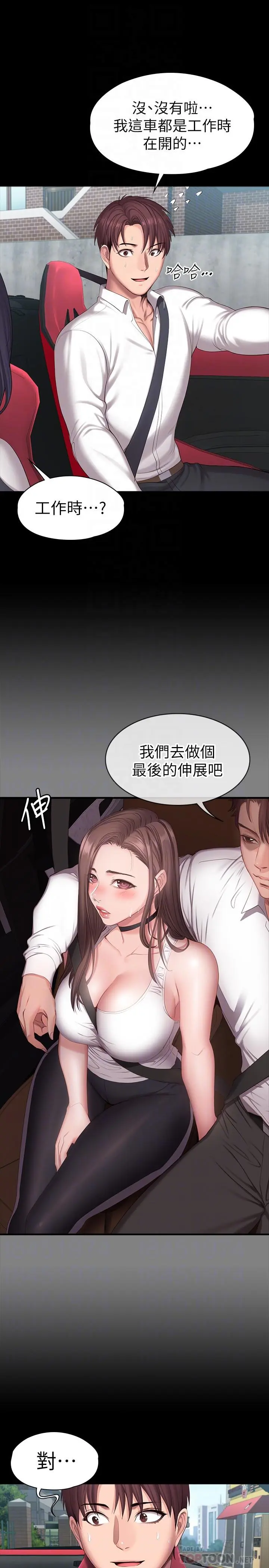 第89話