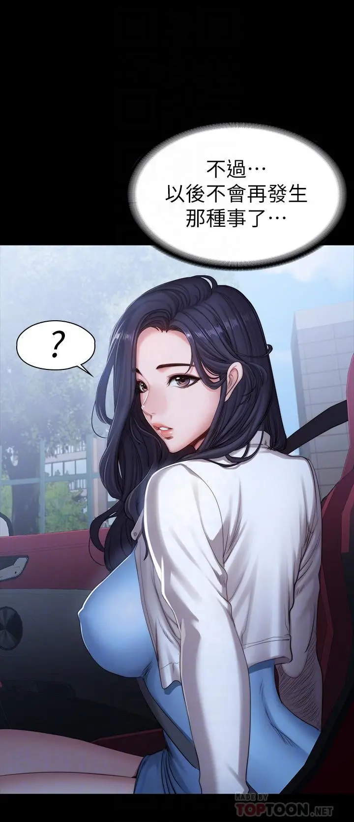 第89話