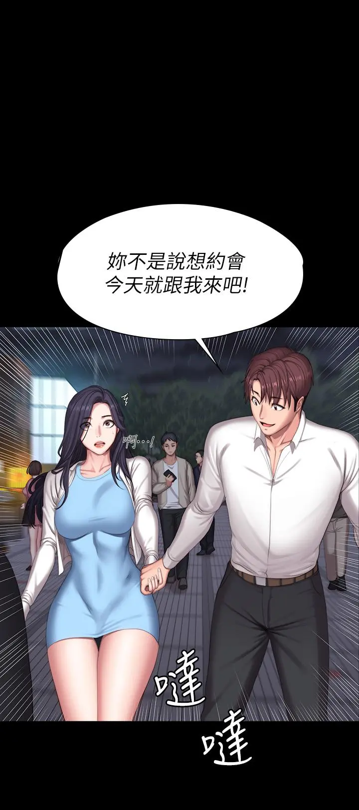 第89話