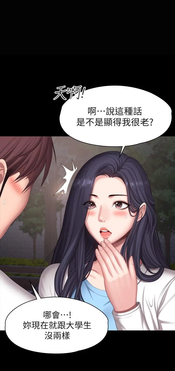 第89話