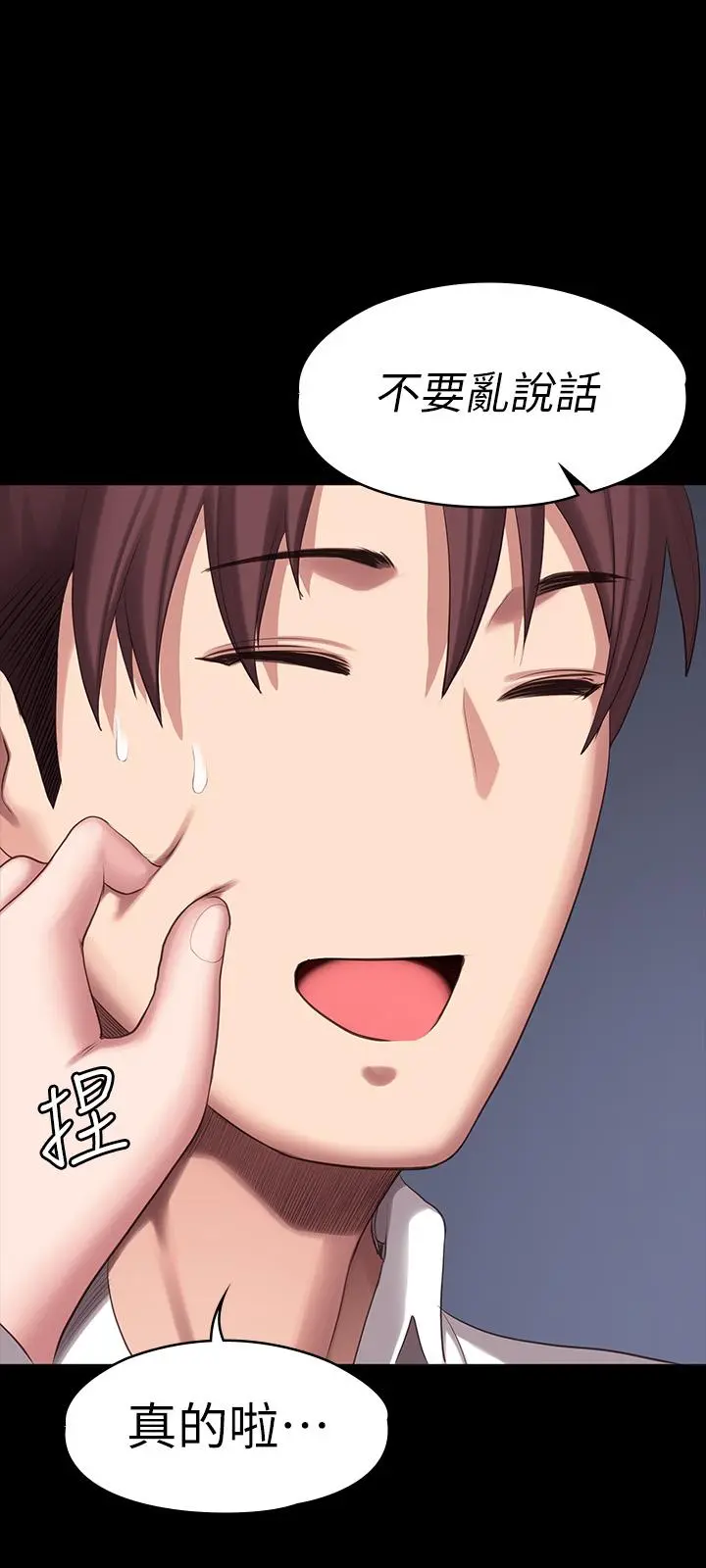 第89話