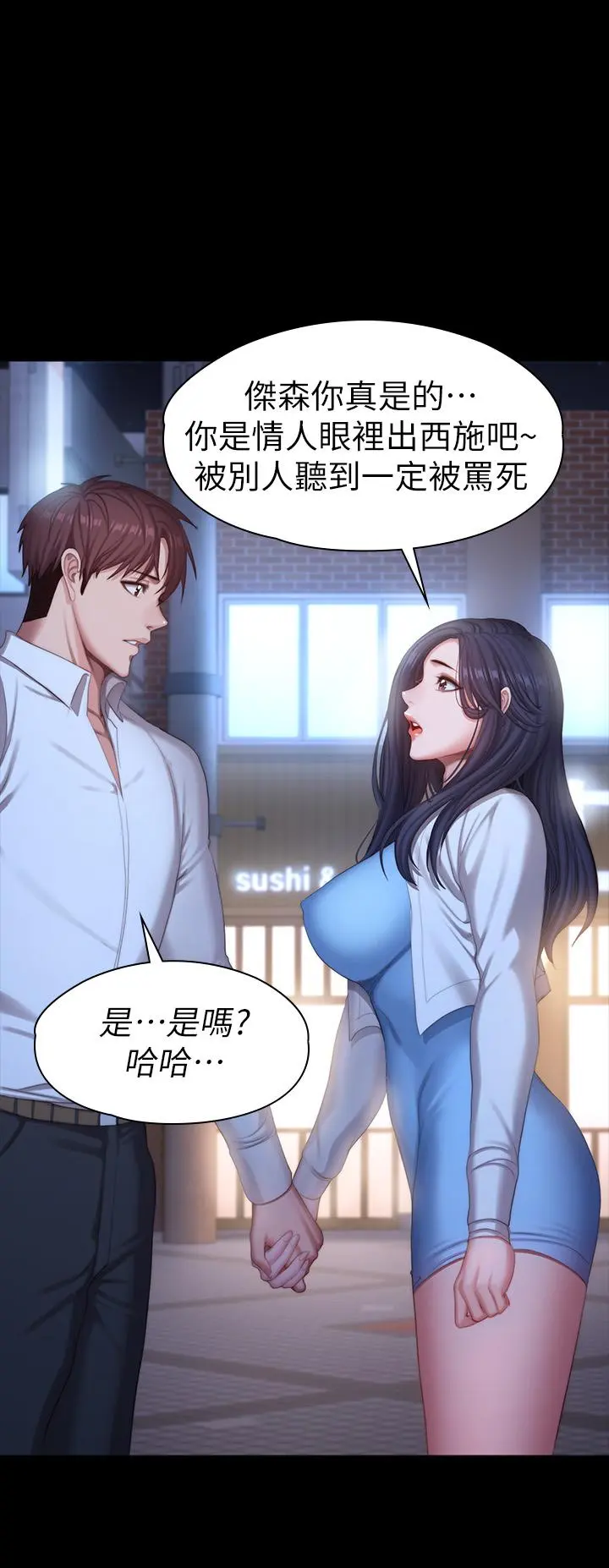 第89話