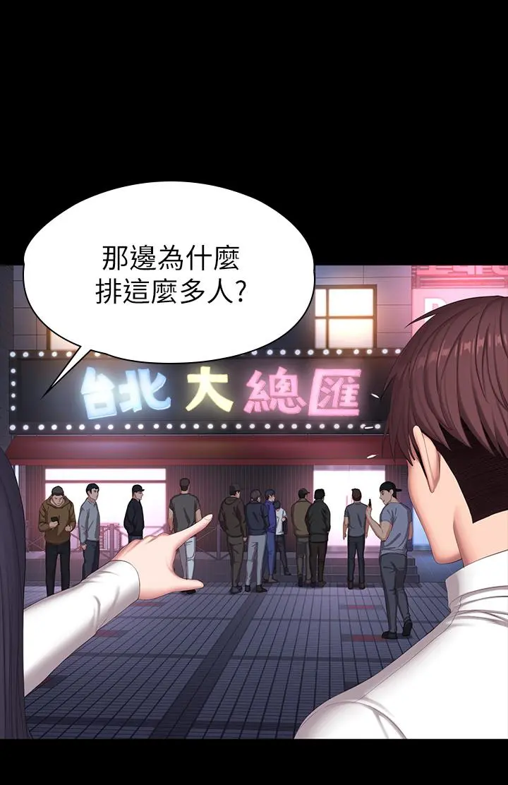 第89話