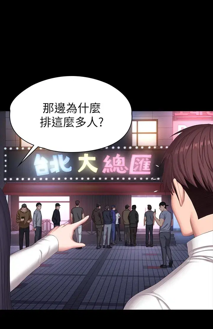 第89話