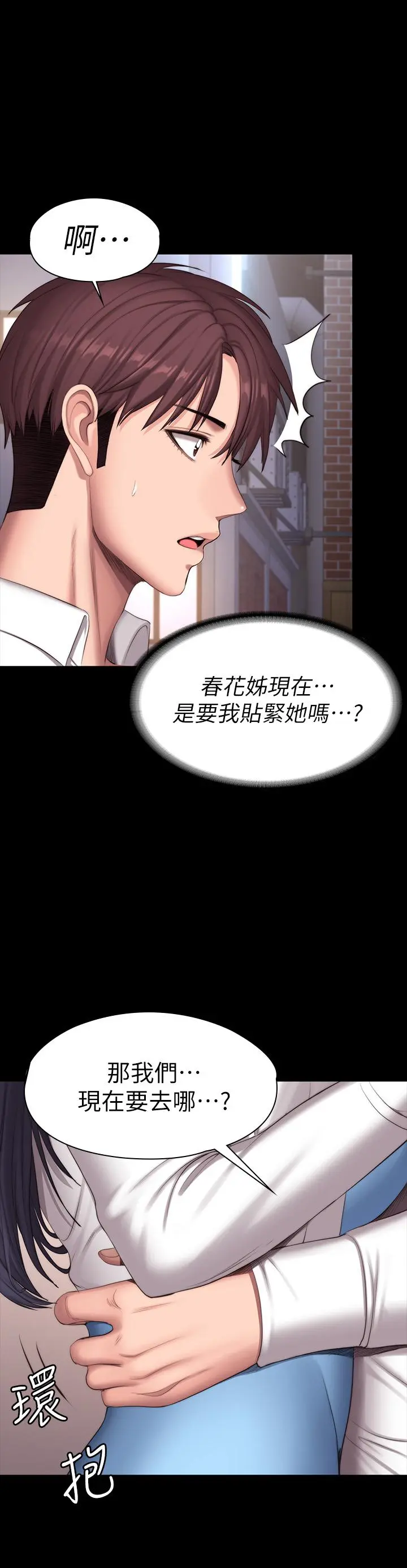 第89話
