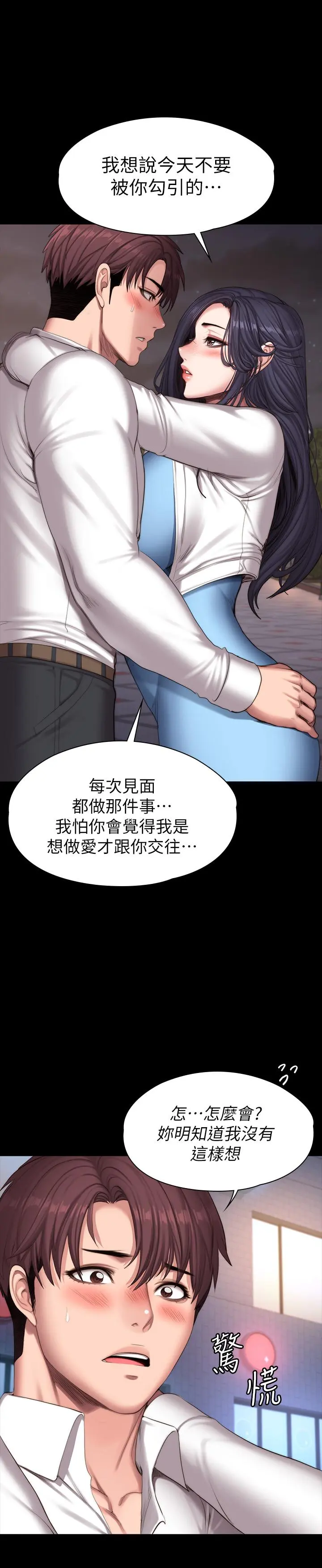 第89話
