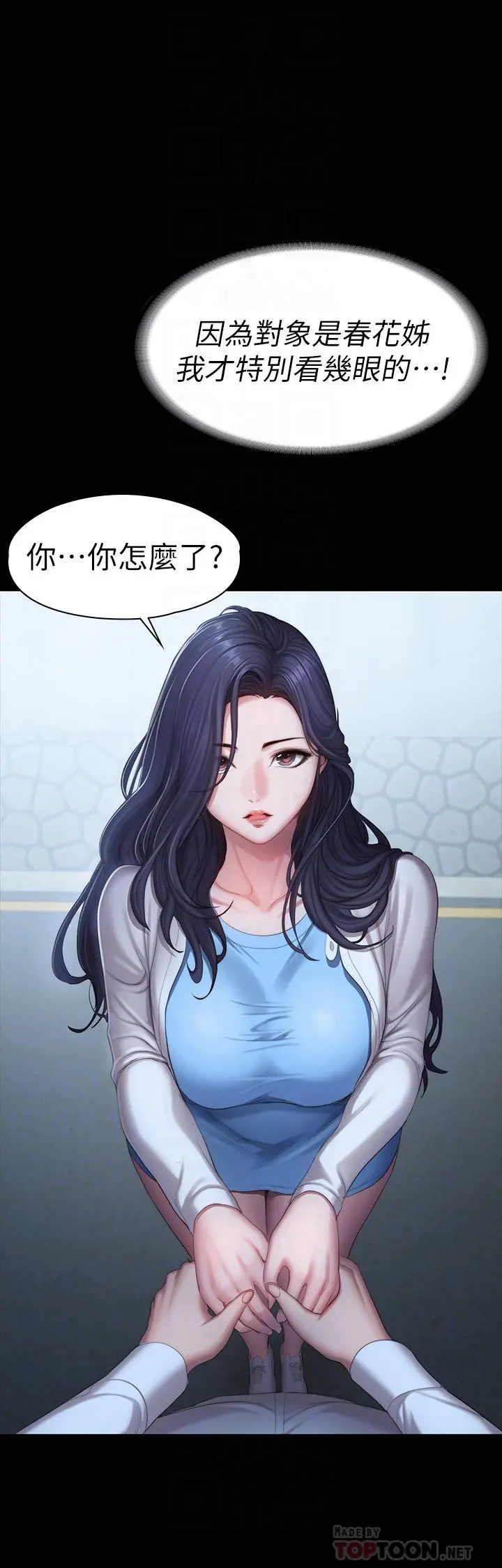 第89話