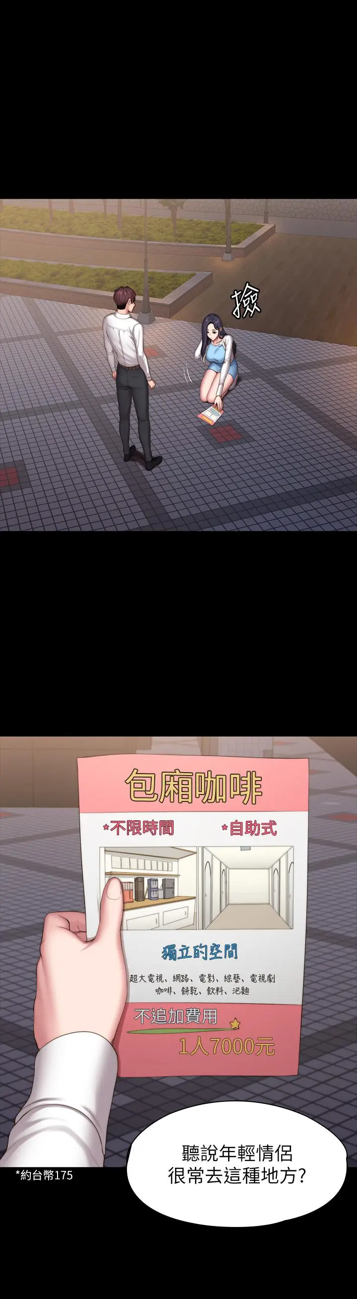 第89話