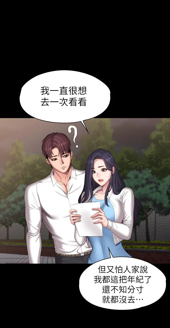 第89話