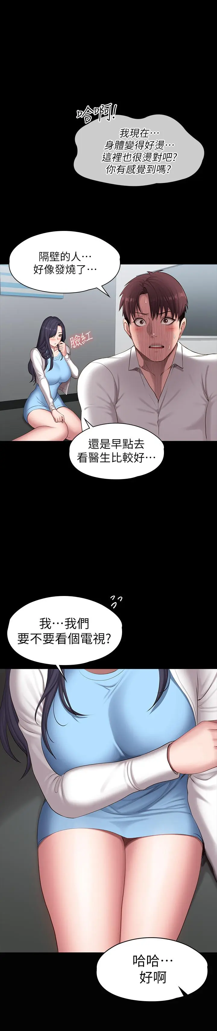 第89話