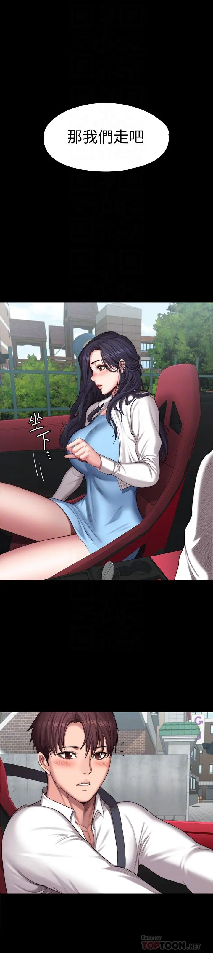 第89話