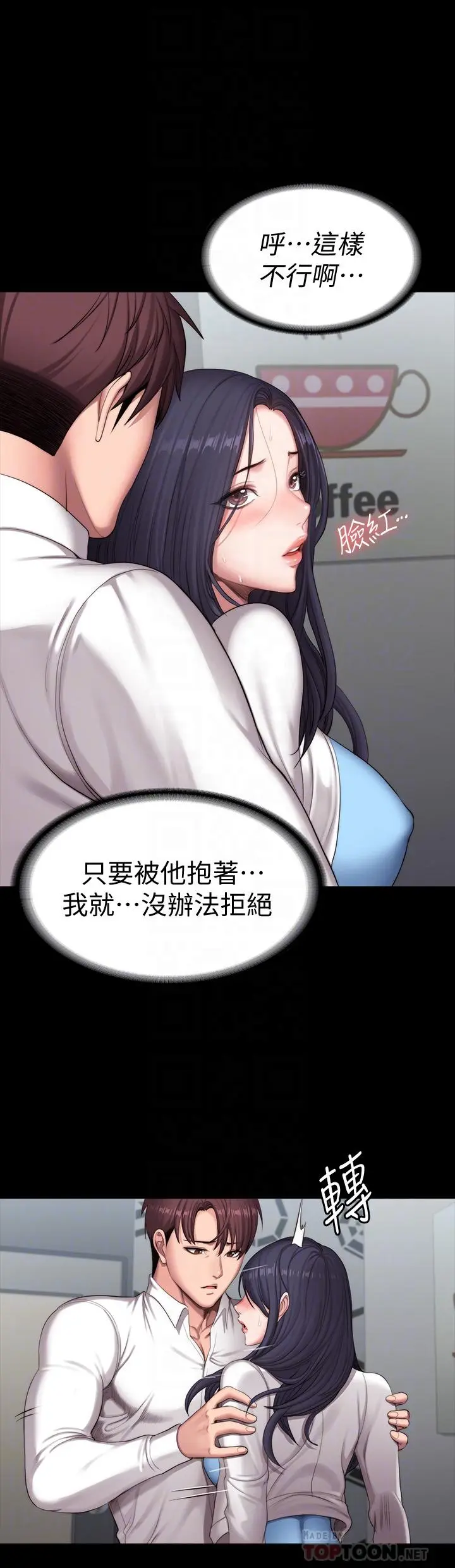 第90話