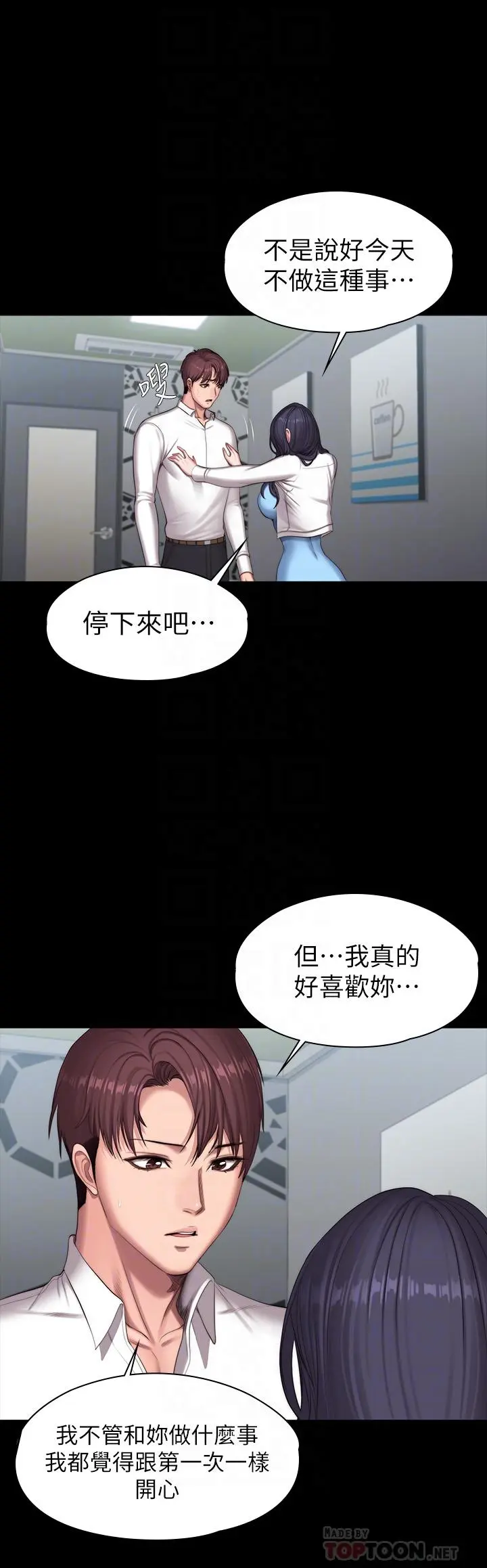 第90話