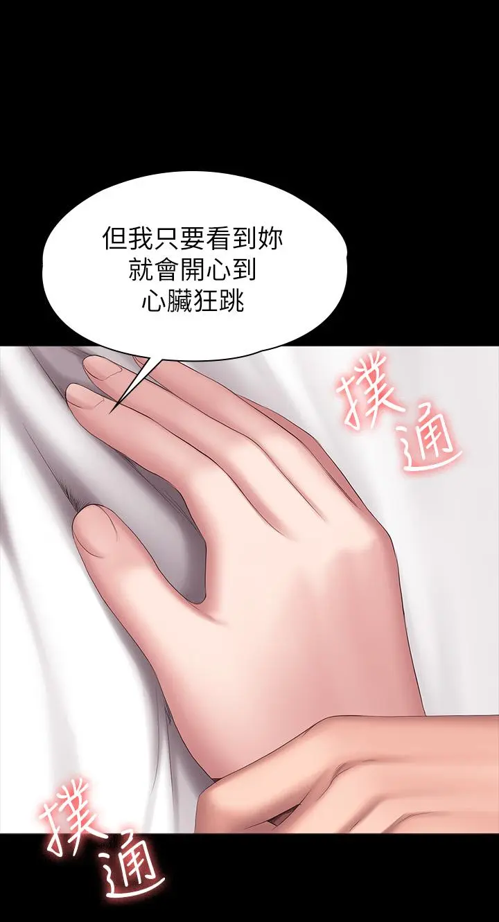 第90話