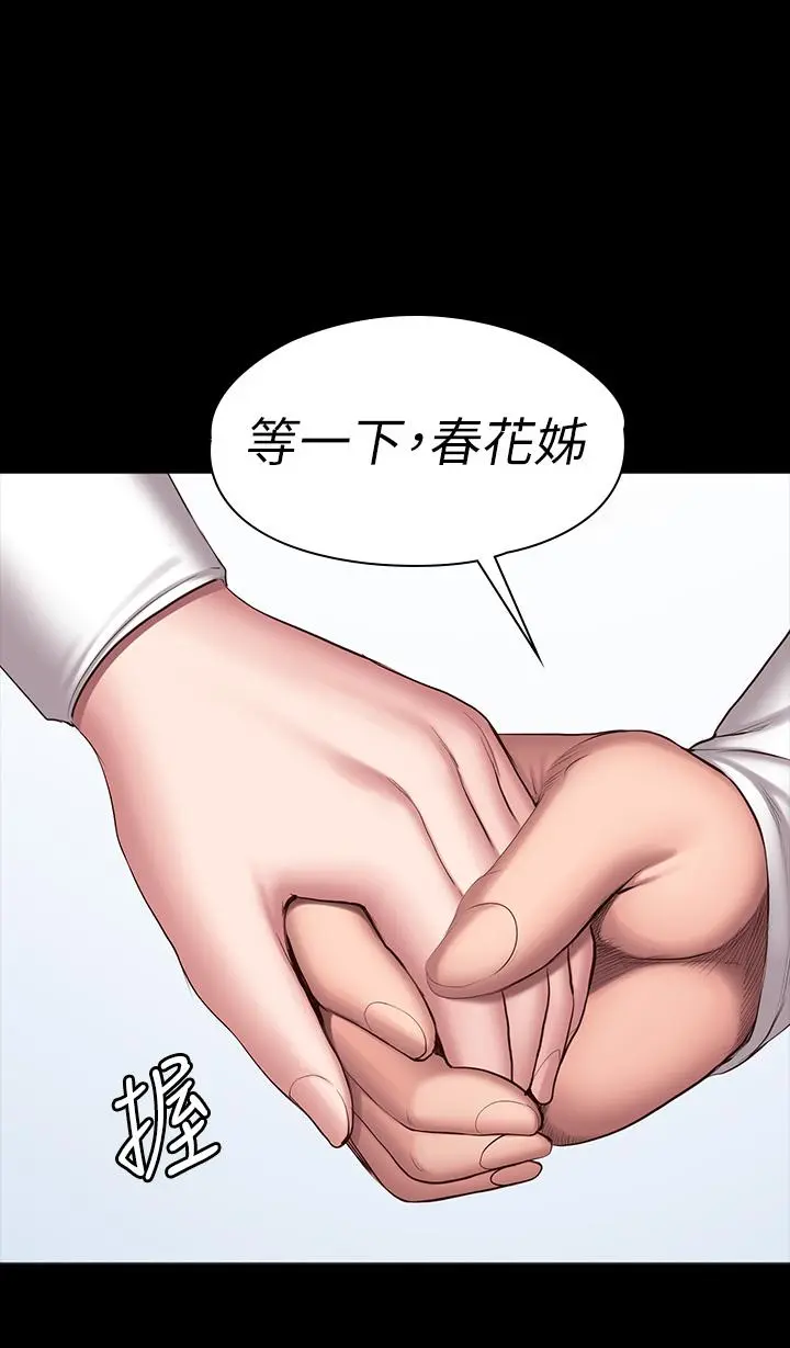 第90話
