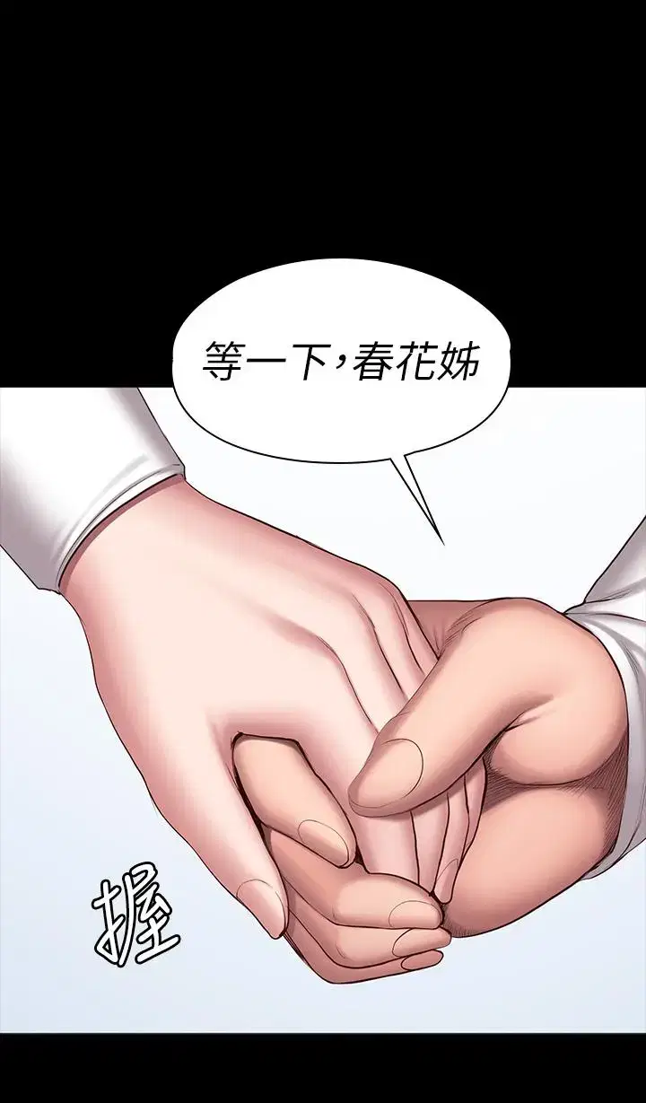 第90話