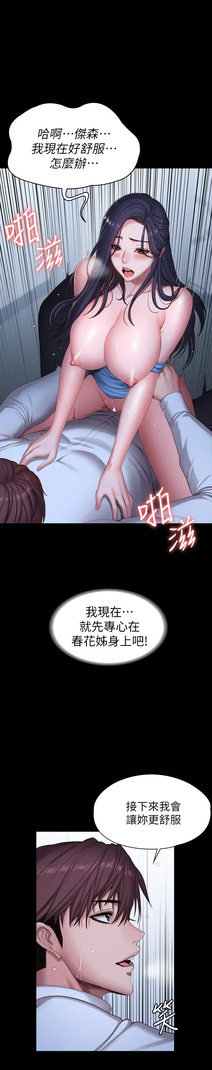 第91話