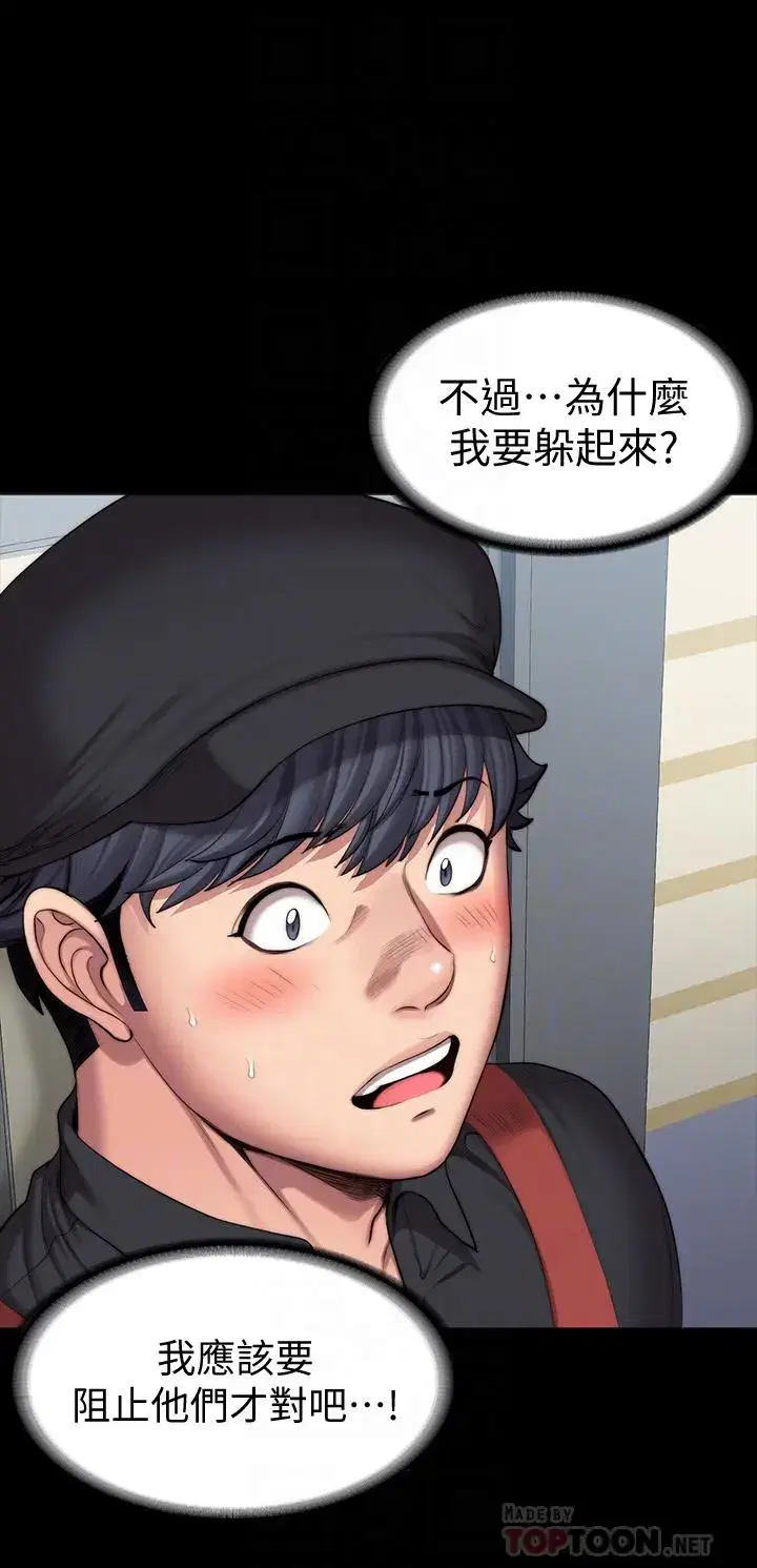 第91話