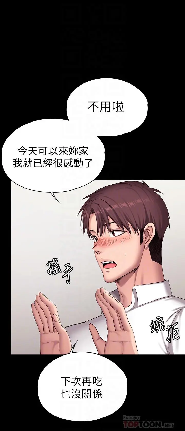 第92話