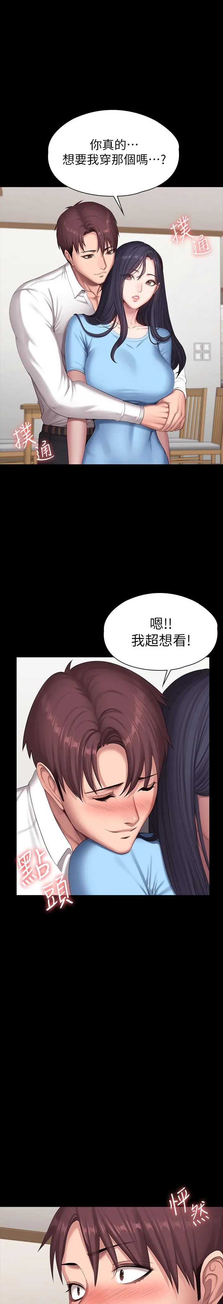 第92話