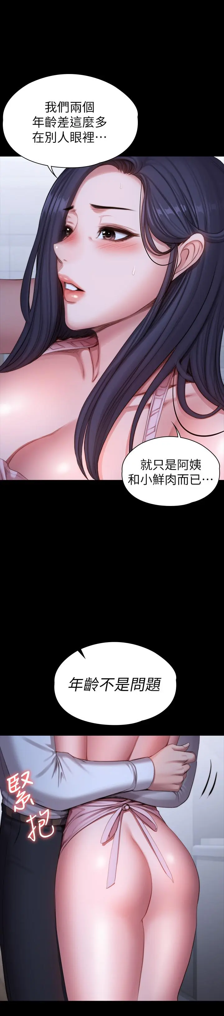 第92話
