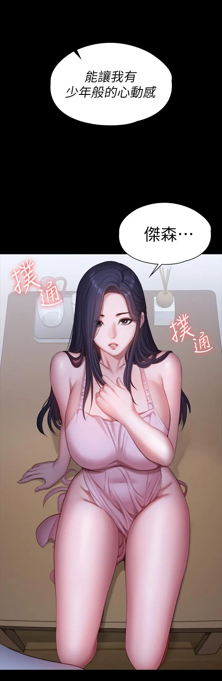 第92話